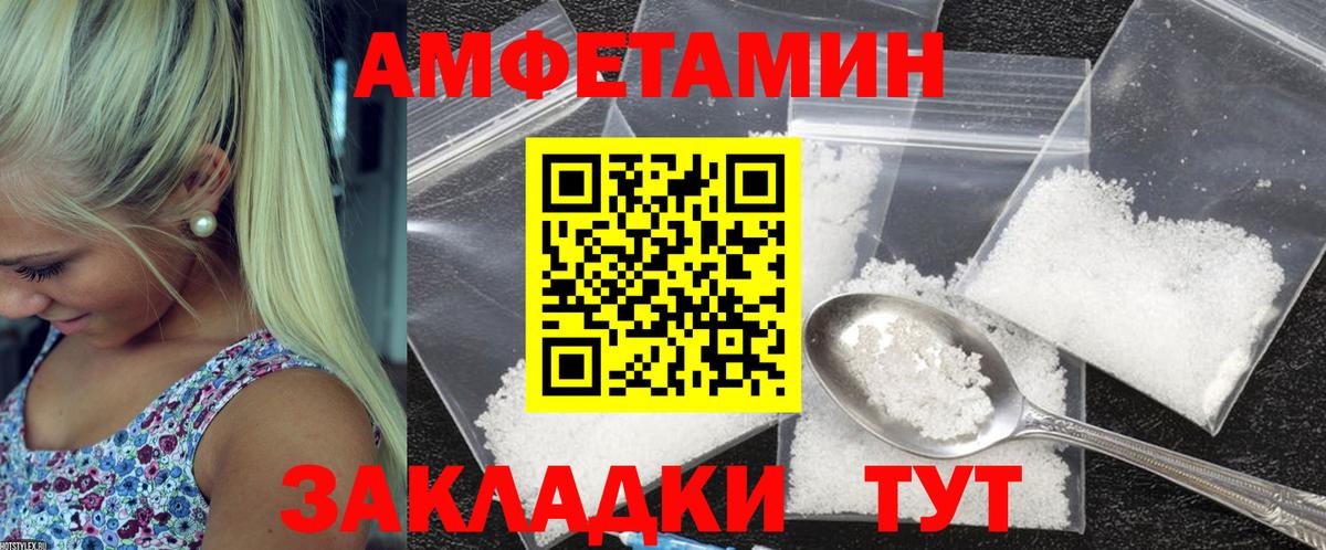 Слободской  Amphetamine Premium  Amphetamine  Вход с VPN 