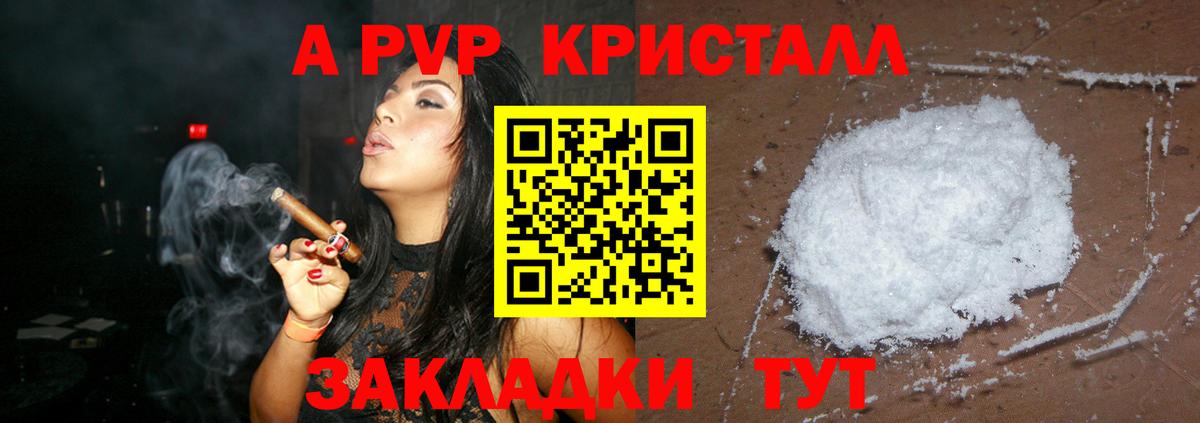 A-PVP СК Слободской