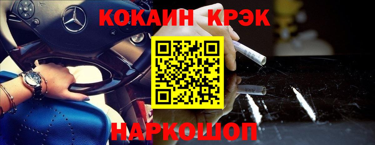 COCAIN 97% Слободской