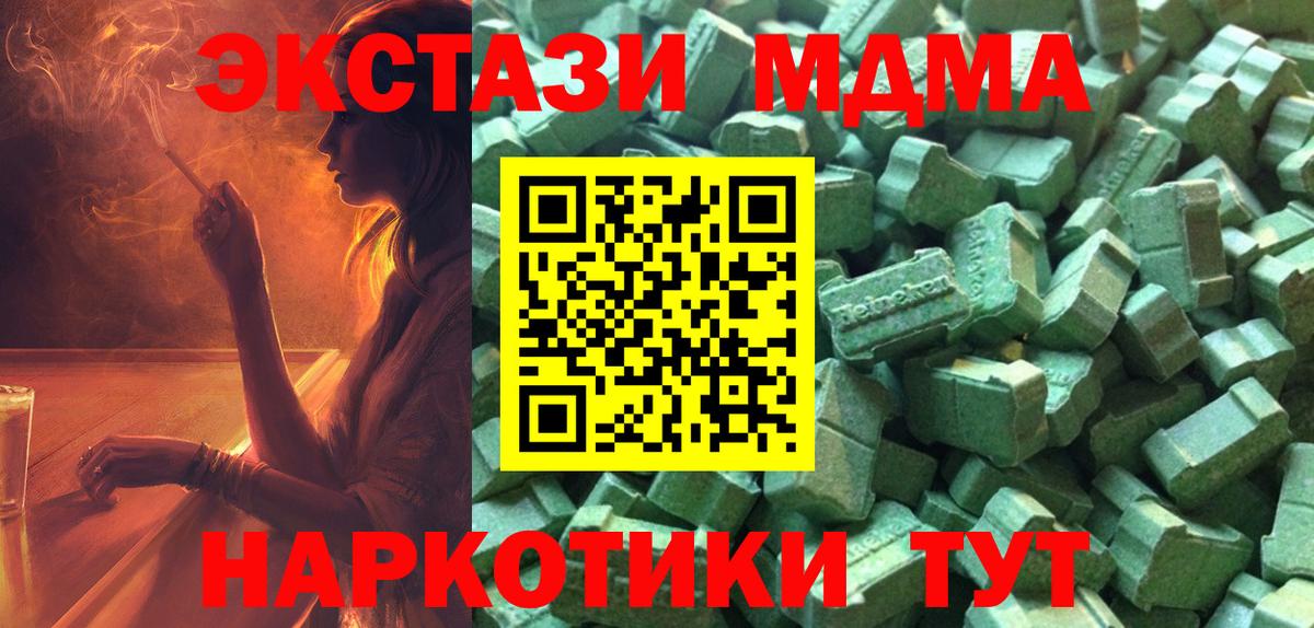 Слободской  ЭКСТАЗИ mix  Ecstasy  Вход с VPN  Экстази Punisher 