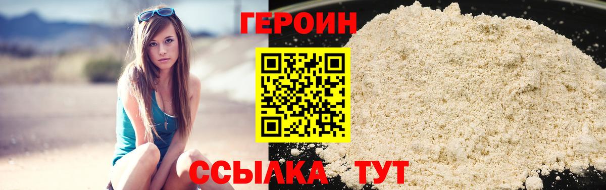 Героин  Вход с VPN  Слободской  ГЕРОИН гречка 