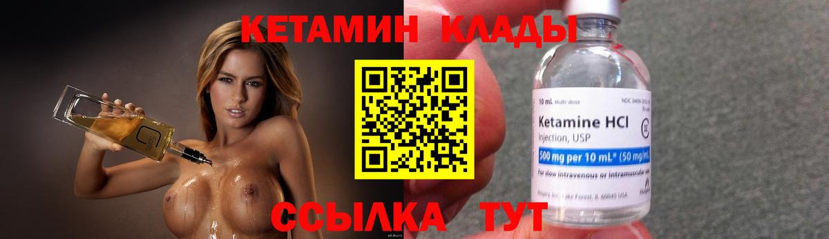 Слободской  Кетамин VHQ  Кетамин ketamine  Вход с VPN 