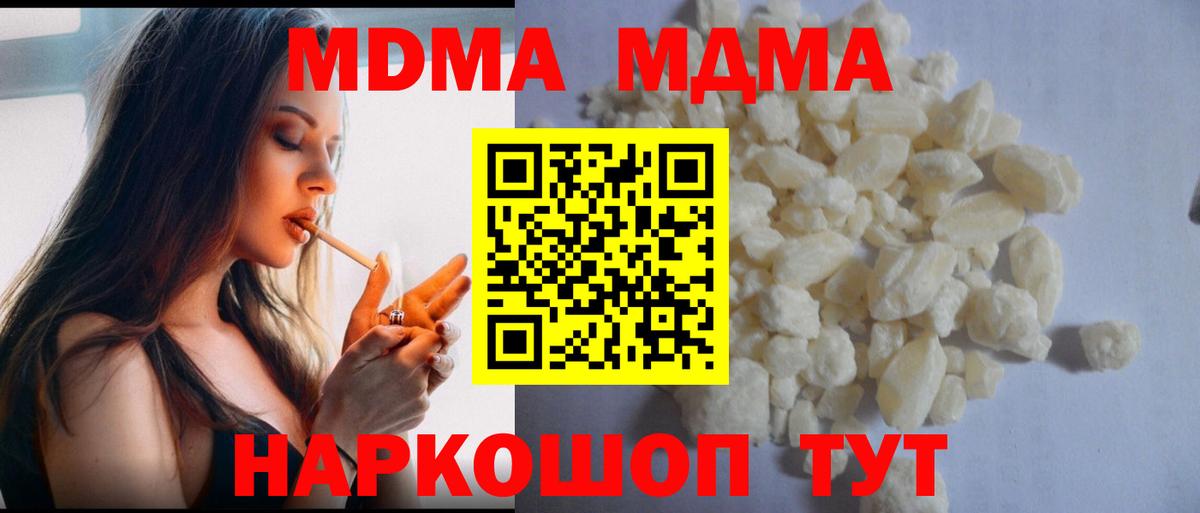 МДМА VHQ  Вход с VPN  Слободской  МДМА молли 