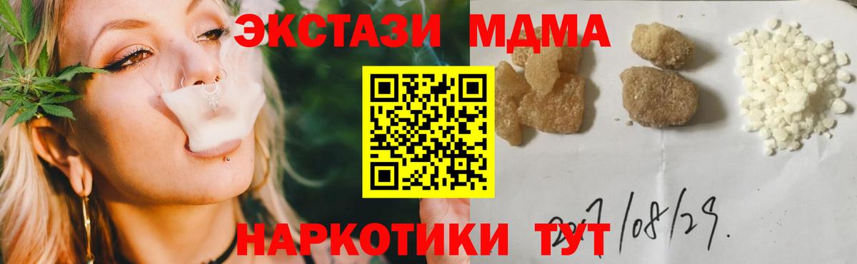 МДМА crystal Слободской