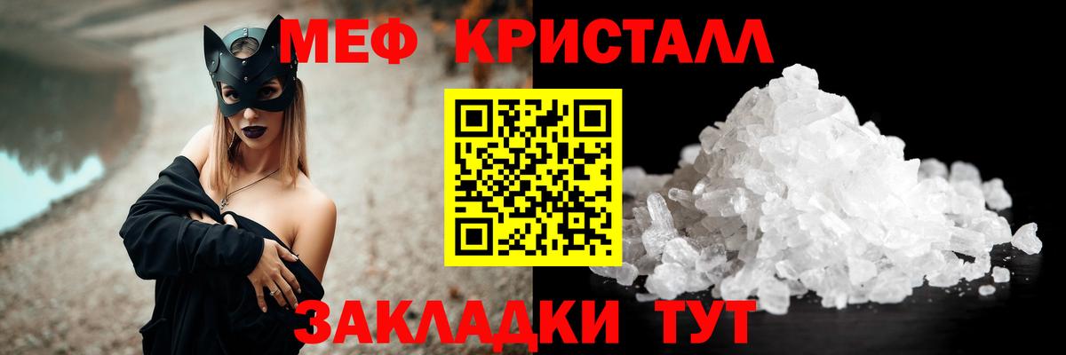 МЯУ-МЯУ  МЯУ-МЯУ mephedrone  Слободской  Вход с VPN  Меф 4 MMC 