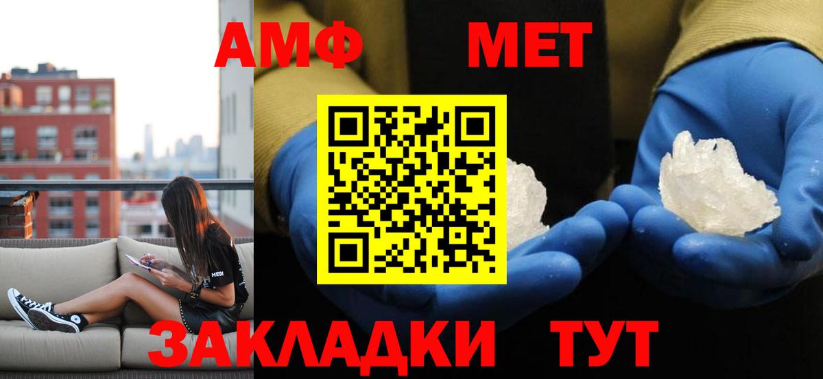 Метамфетамин мет  Вход с VPN  Слободской 