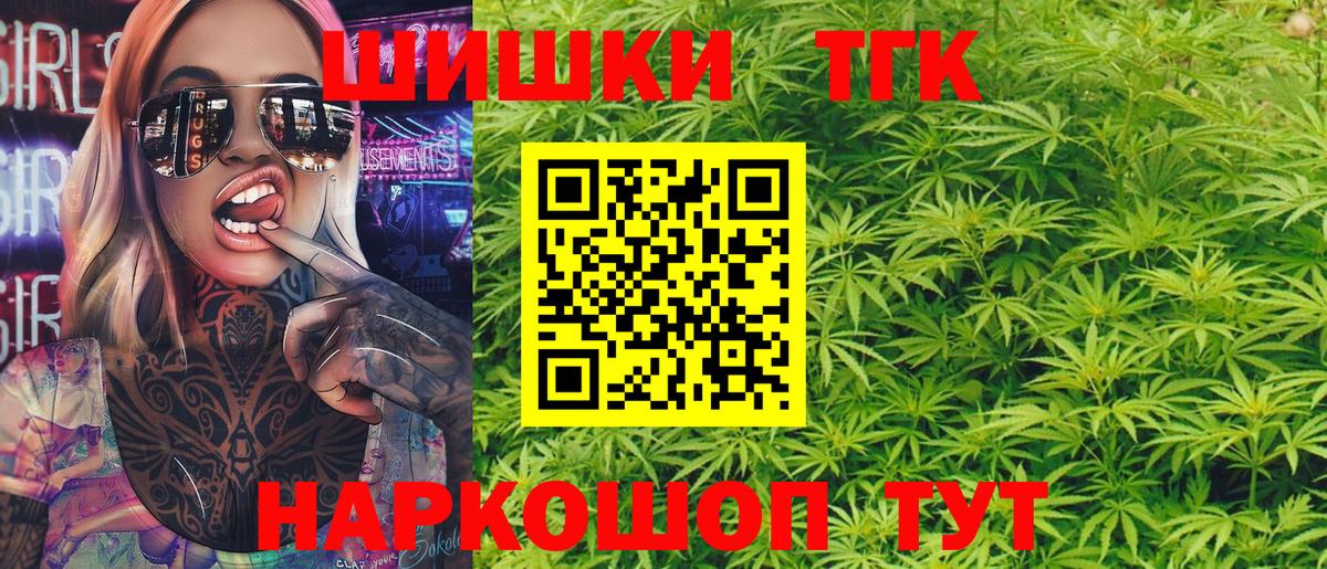 Каннабис Bruce Banner Слободской